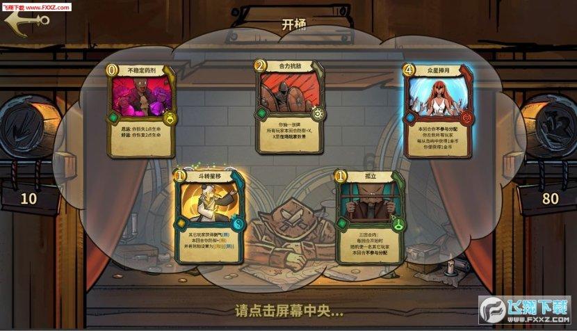 真三国无双8