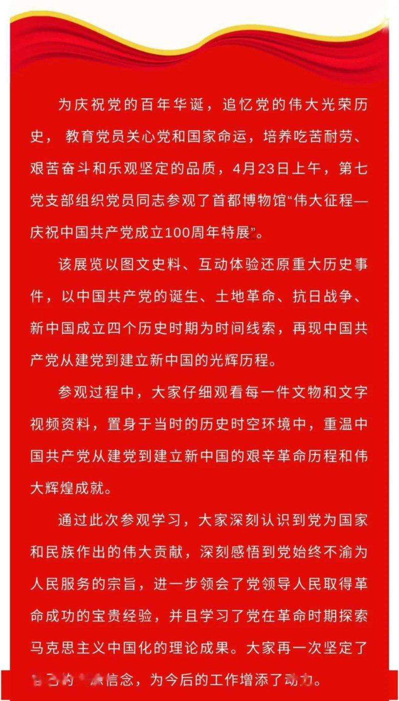 西宁:广度+准度+温度+力度推进检视整改